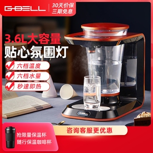 G-BELL即热式饮水机家用桌面台式