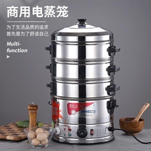台式蒸包炉商用蒸包子馒头电蒸笼号加热饭店家用超大电蒸锅保温大