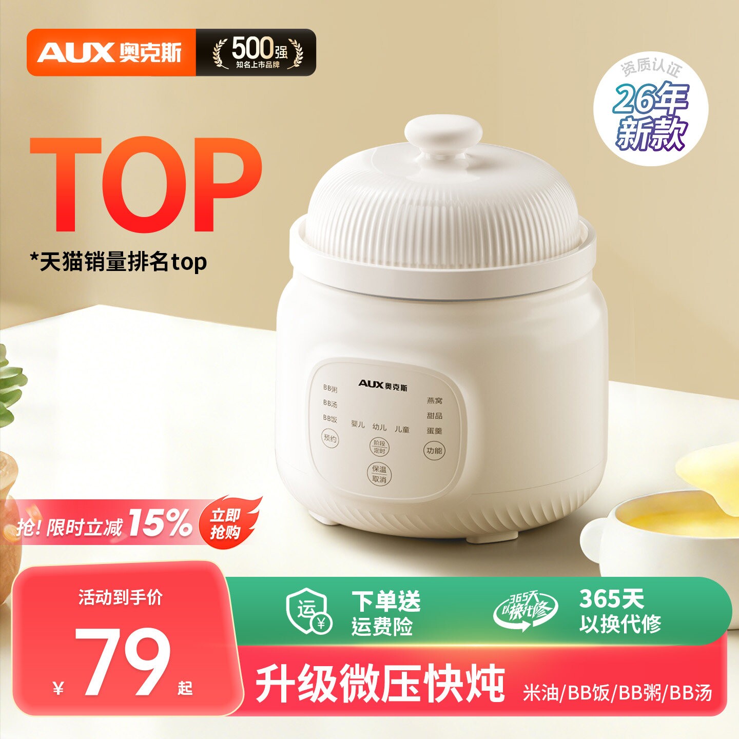 奥克斯微压米油辅食锅婴儿宝宝辅电炖锅煮粥陶瓷BB煲食专用电饭煲