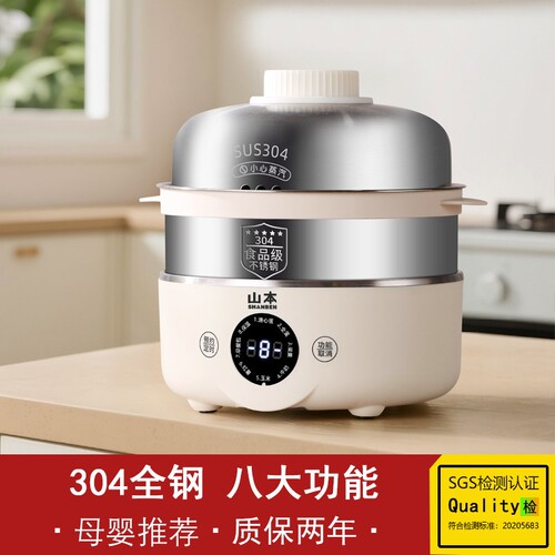 德国不锈钢蒸煮一体早餐机蒸锅家