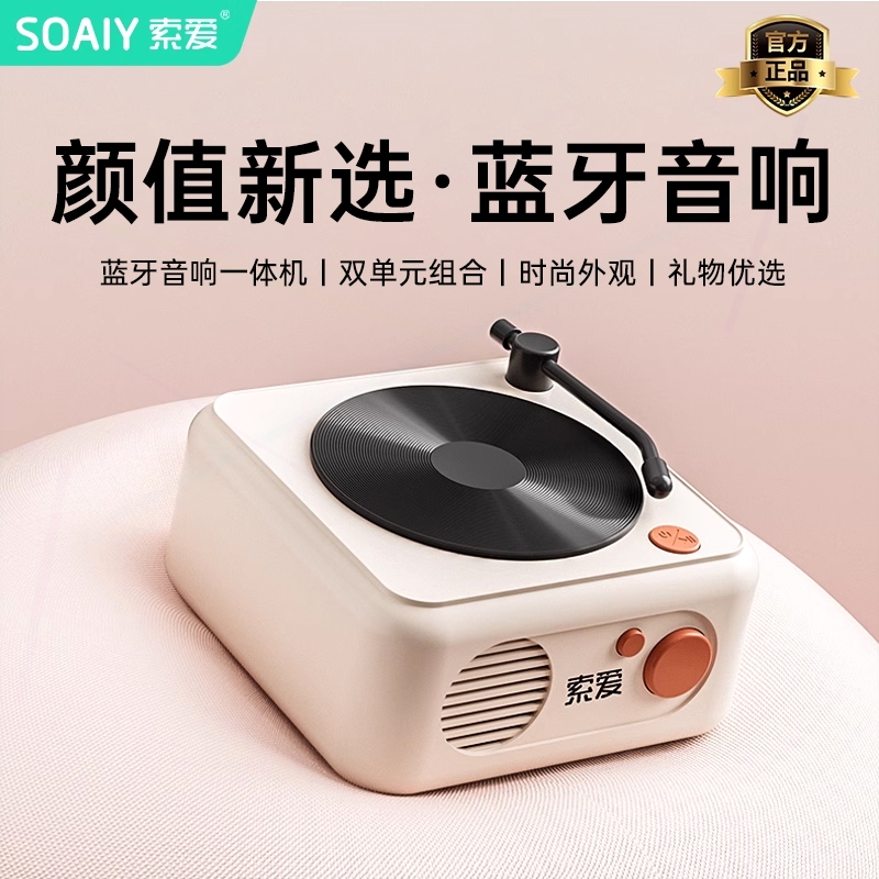 SOAIY索爱C61蓝牙音响无线音箱小