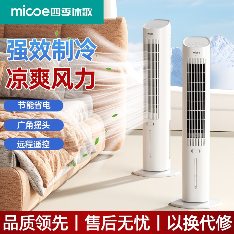 空调扇制冷家用冷风机制冷机小型