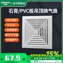鸿雁集成吊顶换气扇 排气扇厨房模块卫浴风扇吊顶排气扇换气