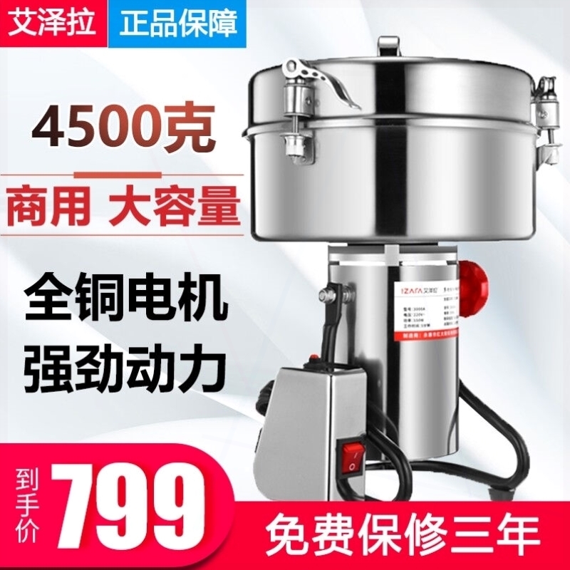 艾泽拉超细家用小型粉碎机磨粉机