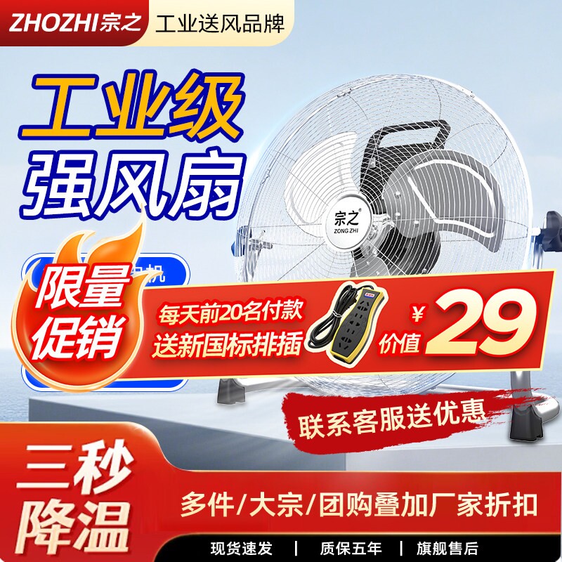 宗之趴地扇工业扇座地式静音家用工地用台式大角度坐爬地充电风扇