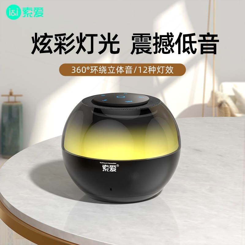 索爱S65蓝牙音高音质迷你音响家