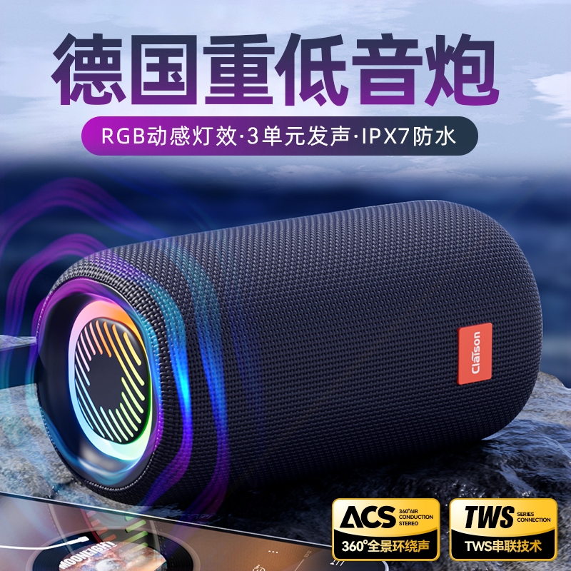 柯莱逊智能无线蓝牙音箱大音量小