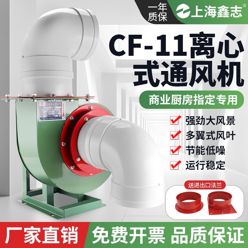 厨房专用CF离心风机220V静音抽风