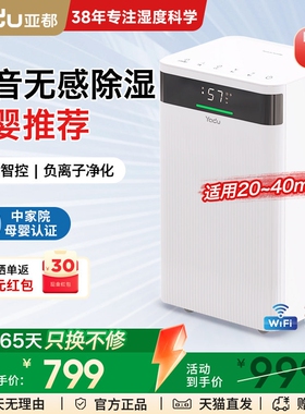 亚都除湿机家用卧室抽湿机干衣干器C12A燥轻音机小型地下室吸湿
