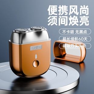 雷明登迷你电动剃须刀磁吸刀头ty充电旅行便携刮胡刀小钢炮不pe-c