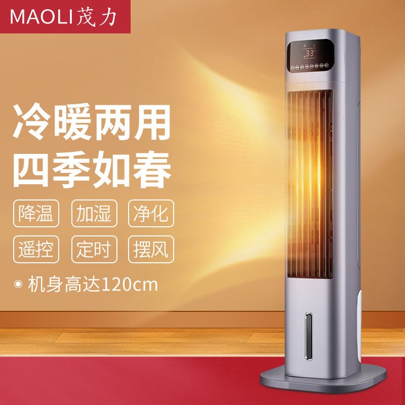 新款冷暖两用小型家用取暖器立
