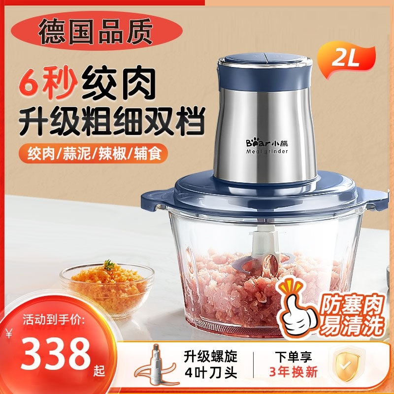 德国绞肉机家用全自动多功能小型馅料理机2024新款电动搅拌机碎肉