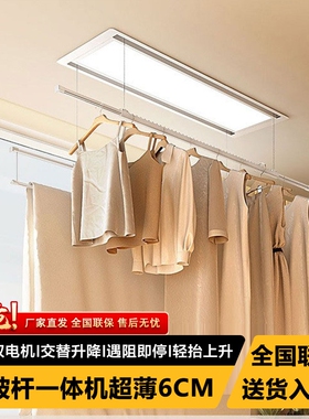 超薄电动晾衣架家用阳台遥控升降衣杆机隐藏嵌入式自动薄款烘干晾