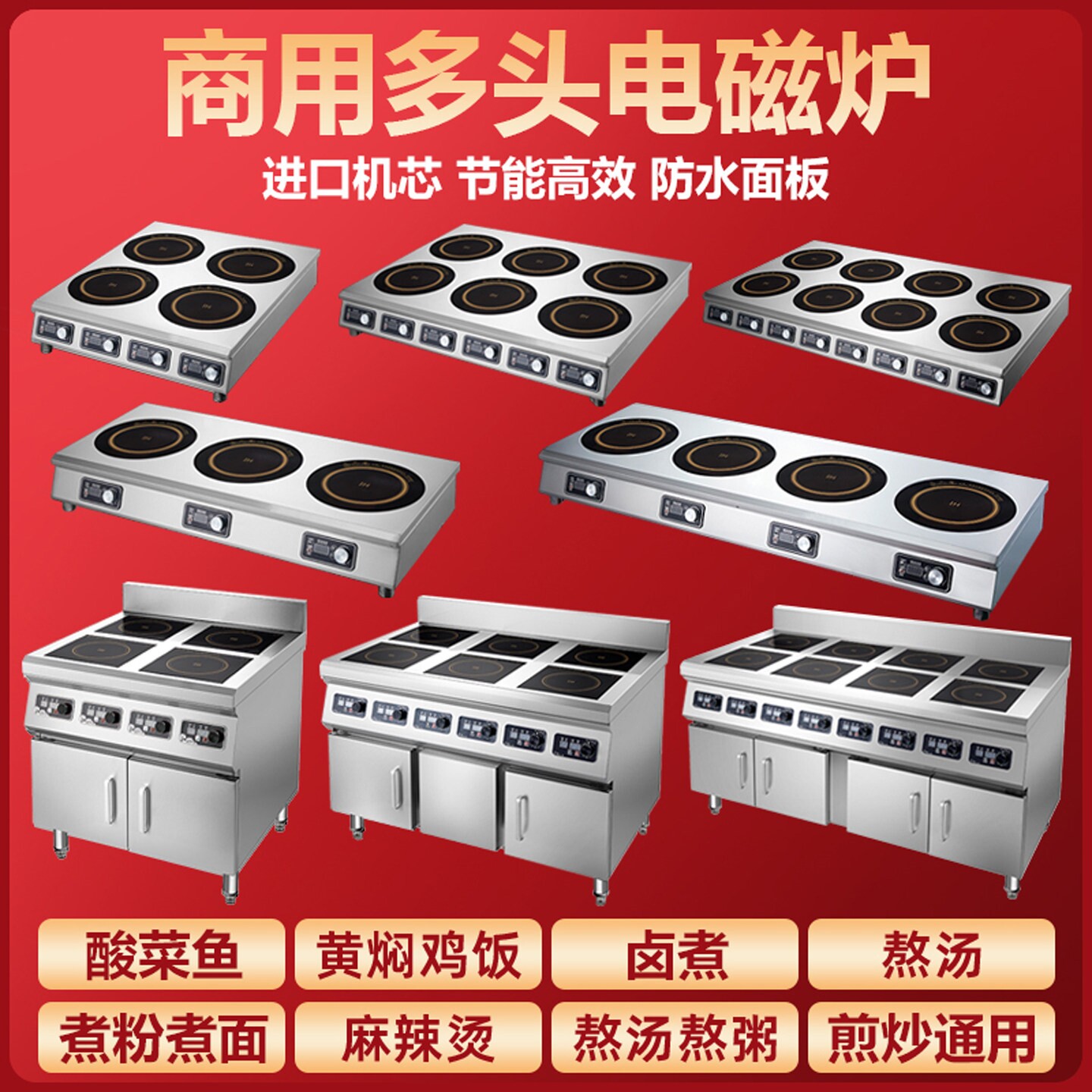 商用电磁炉多头电陶炉3500w大功6/8眼煲仔炉四六八头麻辣烫灶率4/