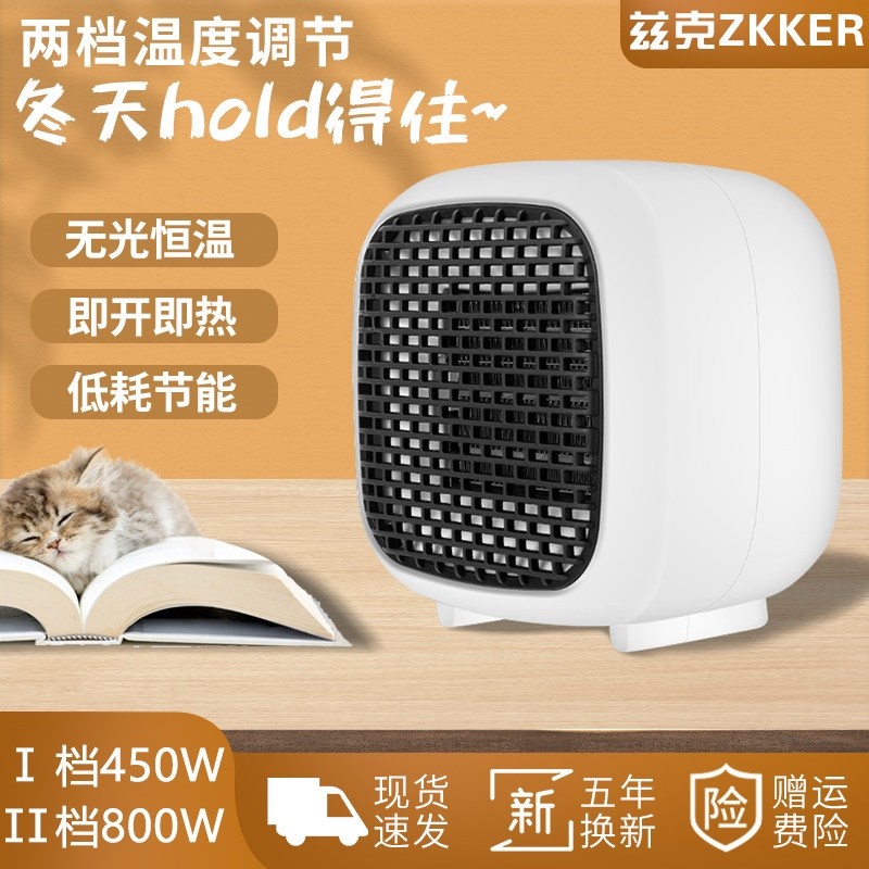 桌面暖风机家用小型办公室桌下迷太阳取暖器2024新款静音电热你小