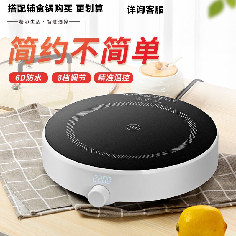 婴儿辅食锅宝宝专用圆形儿童电磁