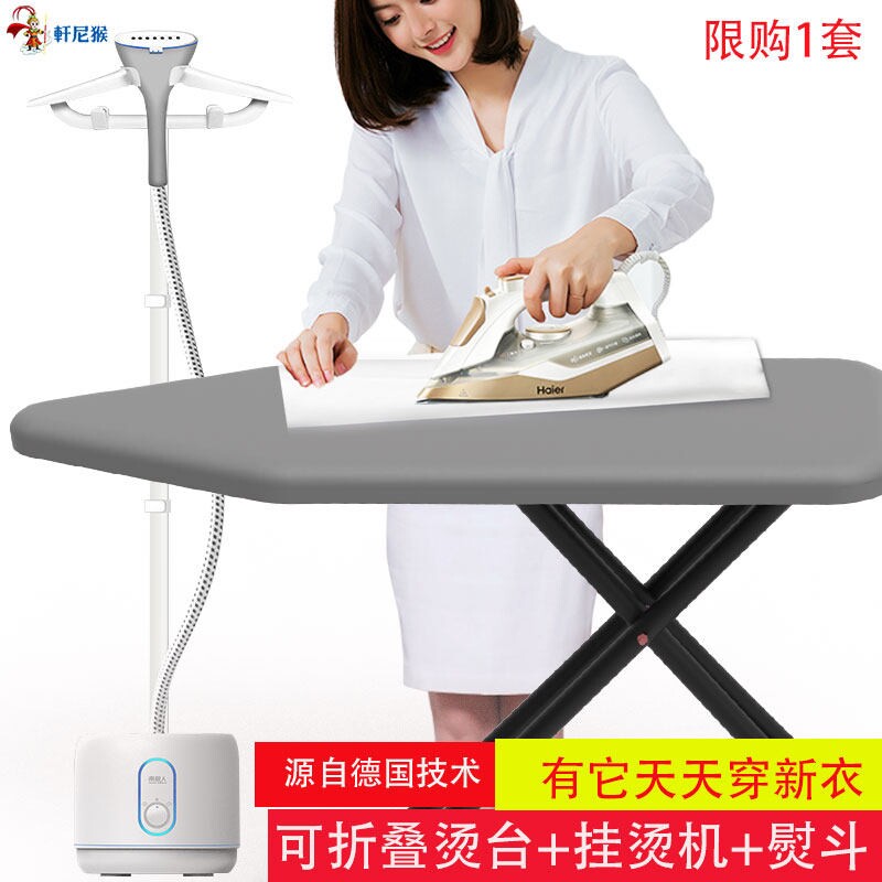 挂烫机带烫衣板蒸汽熨斗板家用小