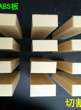 黑色ABS板 台湾进口ABS板 塑料板 模型板 工业板材5mm厚度236810