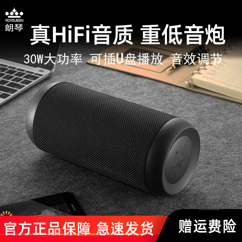 朗琴M690蓝牙音箱重低音炮大音量移动便携式无线立体声防水音响户外家用车载通用小音响收音机使用感如何?