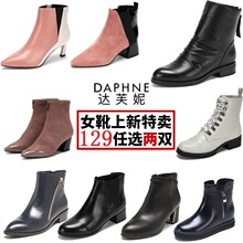 2双任选加购改价 靴子百搭 短靴新款 129元 达芙妮女靴鞋 Daphne 正品