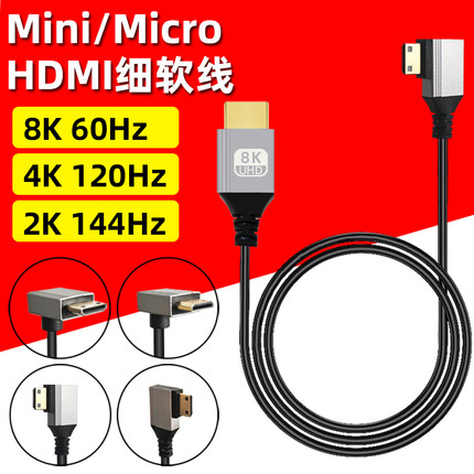 mini HDMI连接线细软迷你micro超高清8K电脑电视相机监视显示器4K
