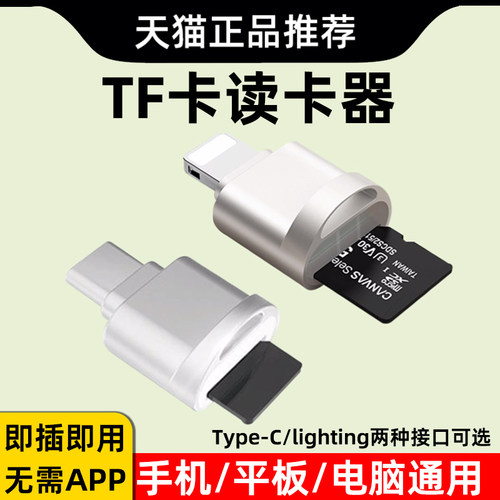 手机笔记本电脑TF卡读卡器