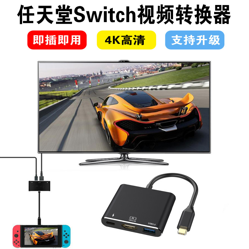 switch type-c转hdmi vga转换器扩展坞华为mate20 pro p30手机连接线