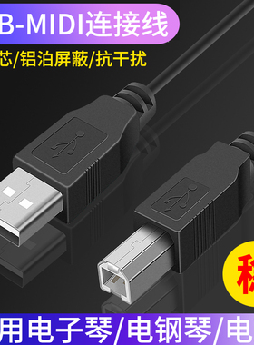 USB转MIDI数据线电脑接电钢琴电子琴声卡架子鼓效果合成器适用雅马哈卡西欧罗兰MIDI键盘作曲连接线打印机线