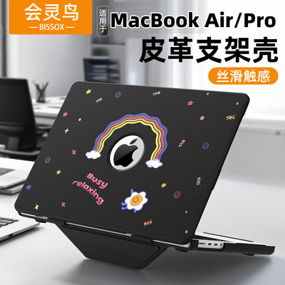 macbookpro保护套适用苹果笔记本电脑软壳macbook air13寸折叠支架壳PRO14寸2021款16寸外壳M1软边框全包防摔