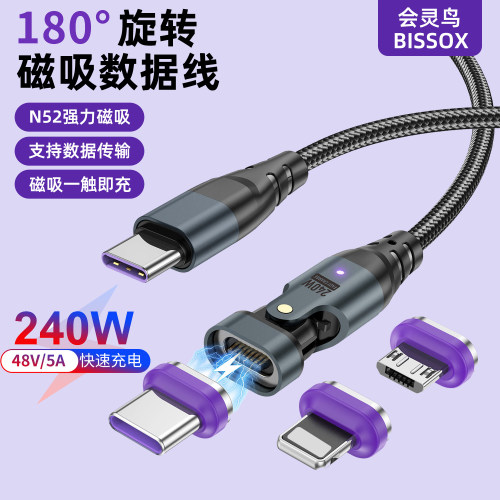 PD240W磁吸充电线弯头180度旋转5a超级快充强力磁铁吸头适用苹果16/17华为安卓手机电脑typec闪充数据线CTOC