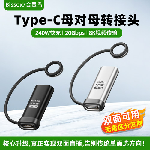 typec母对母转接头延长线全功能适用苹果17iphone15笔记本充电线usb4数据线20Gbps扩展坞switch2加长线显示器