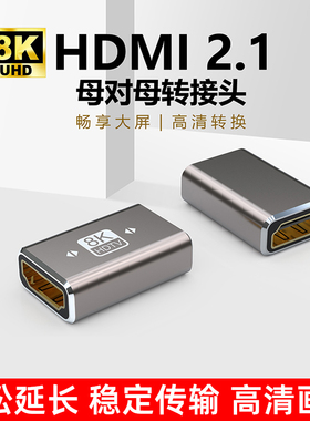 hdmi母对母延长器转接转换对接头接口加长延长线高清连接线双母头