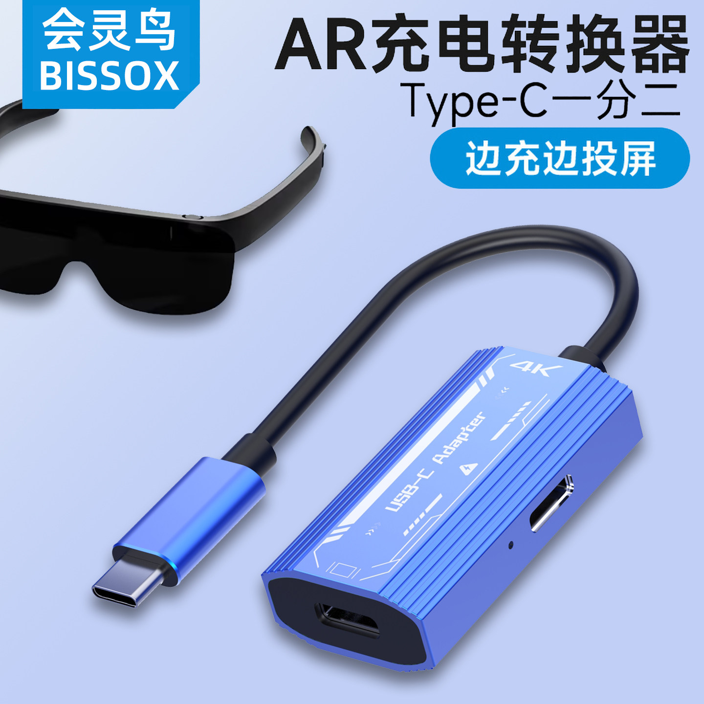 AR眼镜转换器PD充电全功能typec一分二拓展坞ROG掌机steam任天堂switch视频扩展坞适用雷鸟rokid/xreal投屏vr