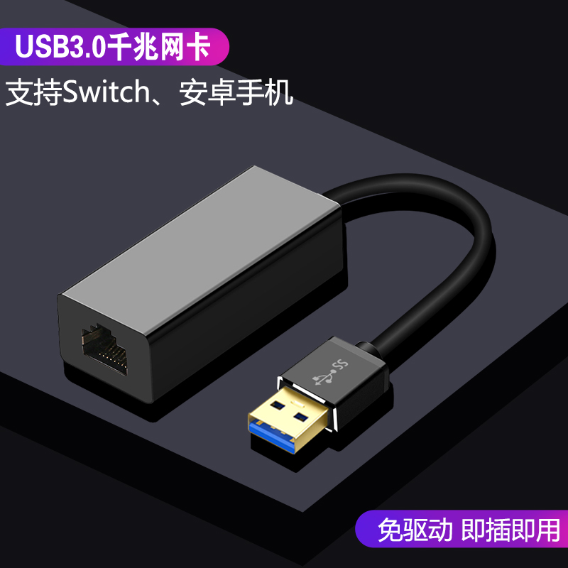 适用任天堂Switch网线转换器USB转网络转换器口NS外接网线转接器 笔记本电脑以太网有线千兆网卡type-c转接头