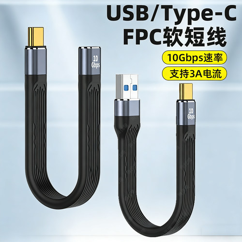 会灵鸟TYPE-C数据线USB延长线