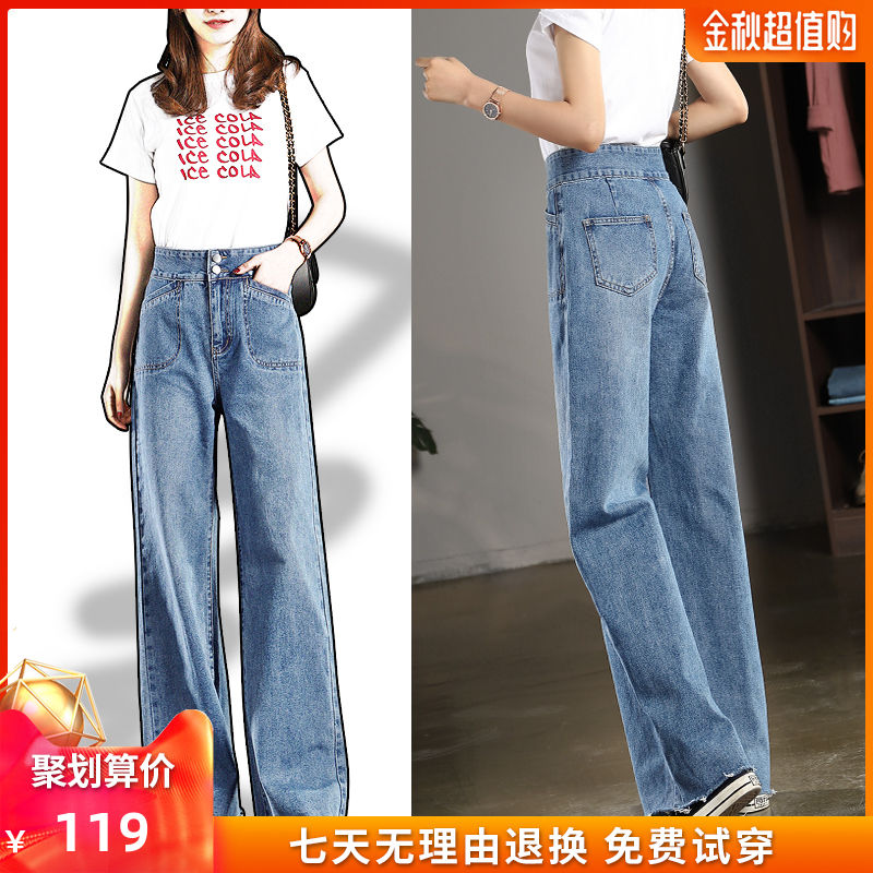 12月02日最新优惠阔腿牛仔裤女高腰宽松秋季新款直筒裤垂感小个子显瘦泫雅拖地长裤