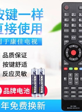 适用康佳液晶电视遥控器 KK-Y365 LED39K60U LED55K60U 3D