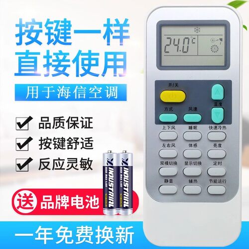 适用海信空调遥控器DG11J1-03(B)通用DG11J1-10带
