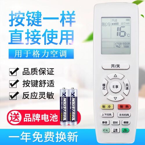 适用格力空调遥控器俊越 品悦 品圆YAP0F6 YAPOF6 YAPO