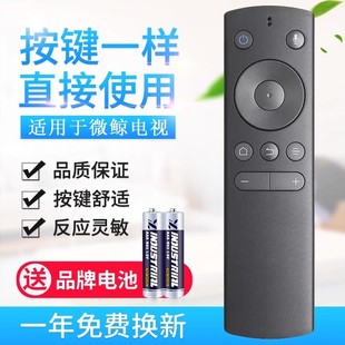 适用微鲸电视蓝牙语音遥控器WTV55K2 W55J2 55D2UK 55/65