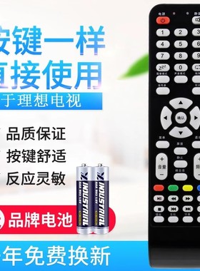 适用RISUN理想电视遥控器板 LED2280 3217 3261 3270 3201