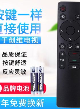 适用创维电视机遥控器外观一样