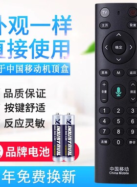 万能中国移动遥控器魔百和机顶盒CM201-2 M301H CM101S-1无语音