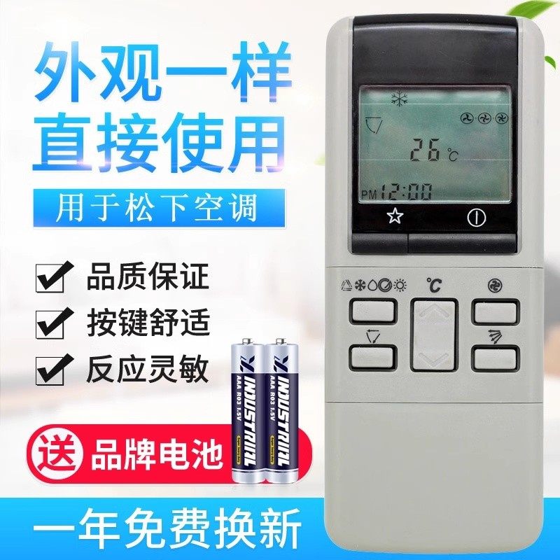 适用松下乐声空调遥控器A75C454 A75C453 CS-A15P15KT 975KW