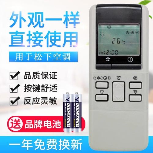 适用松下乐声空调遥控器A75C454 A75C453 CS-A15P15KT 975KW
