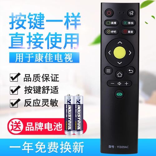 适用康佳液晶电视遥控器YI309AC Y1通用KW-YF309/C/D/E/30