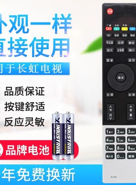 适用长虹智能液晶电视遥控器 RL78A RL78B 3D遥控器 3D42A3