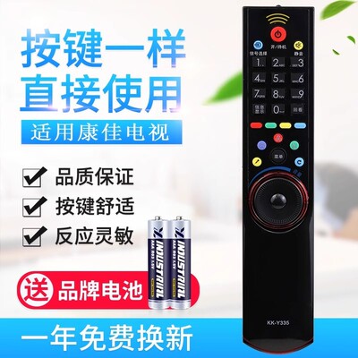 适用康佳电视遥控器KK-Y335 LED32 42 46IS97N LC321588EN32I