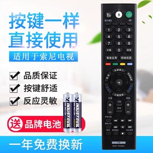适用索尼电视遥控器RMF-TX300C KD-49/55/65/75/85X9000F无语音