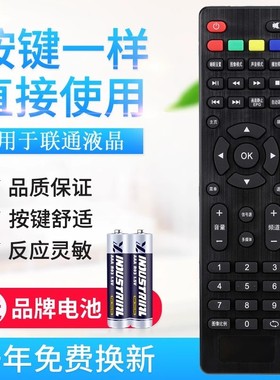 适用联通液晶电视机遥控器板40D20 5D502 32D02 32D03 42E01S